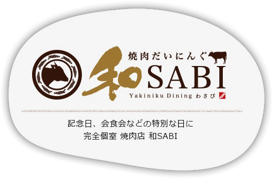 和SABI